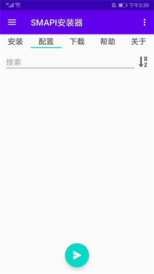 Smapi安装器截图1