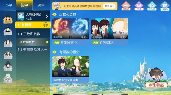 欧拉数学初中app下载(欧拉数理化)