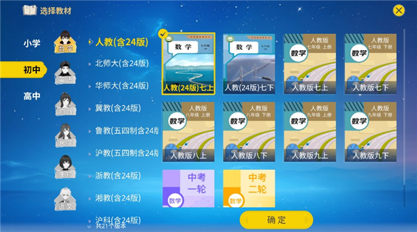 欧拉数学初中app下载(欧拉数理化)