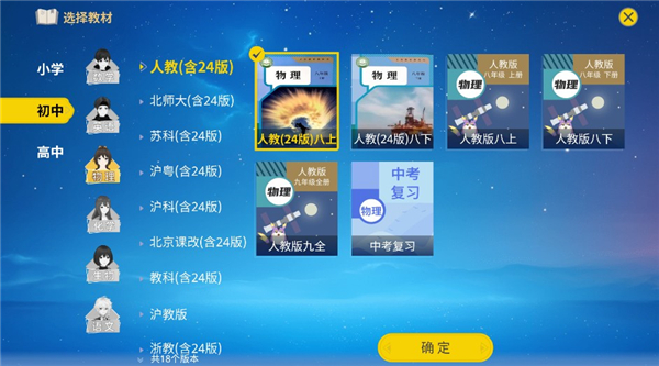 欧拉数学初中app下载(欧拉数理化)