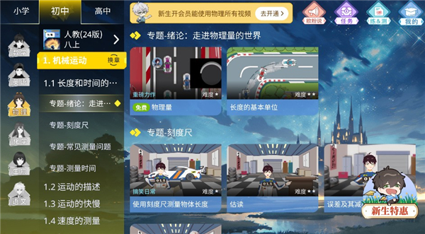 欧拉数学初中app下载(欧拉数理化)