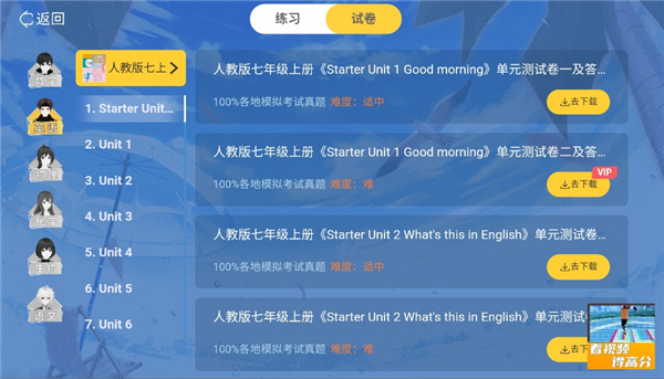 欧拉数学初中app下载(欧拉数理化)