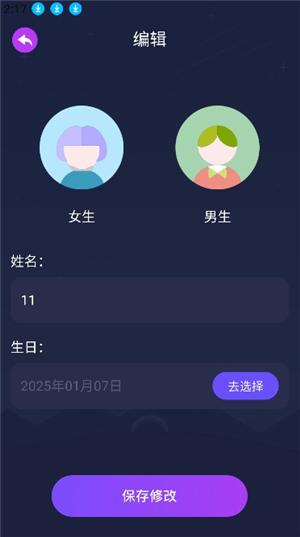 星座运势每日每周每月每年查询