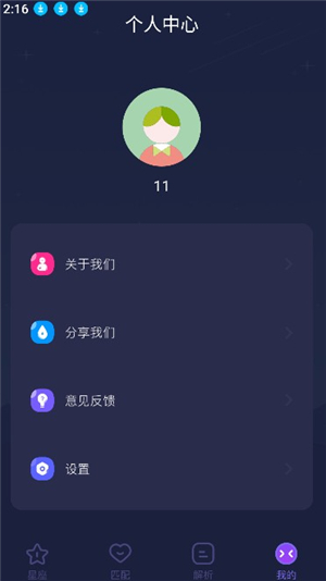 星座运势每日每周每月每年查询