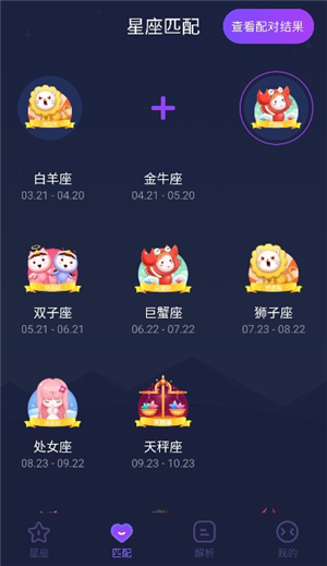 星座运势每日每周每月每年查询