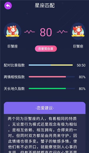 星座运势每日每周每月每年查询