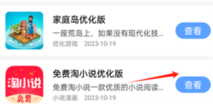 小虎队软件库3.0版本