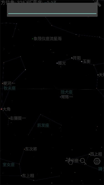 星座盘截图2