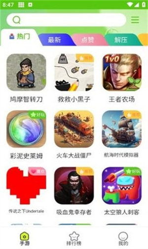汇游乐园正版截图1