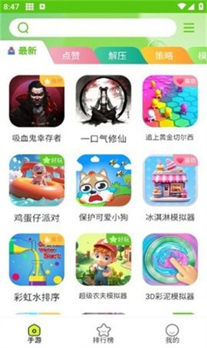 汇游乐园正版截图3