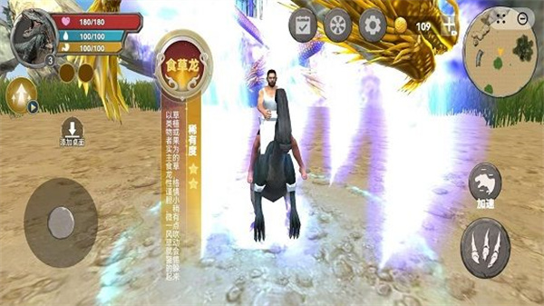 恐龙进化重制版截图2