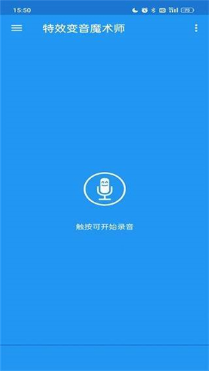 特效变音魔术师完整版