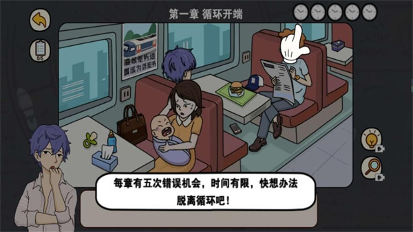 逆时空营救截图1