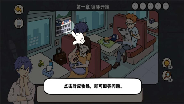 逆时空营救截图2