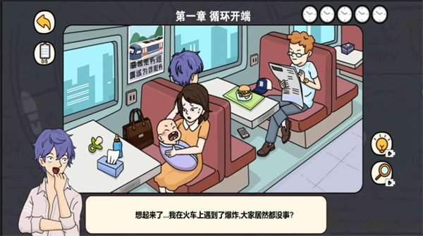 逆时空营救截图3