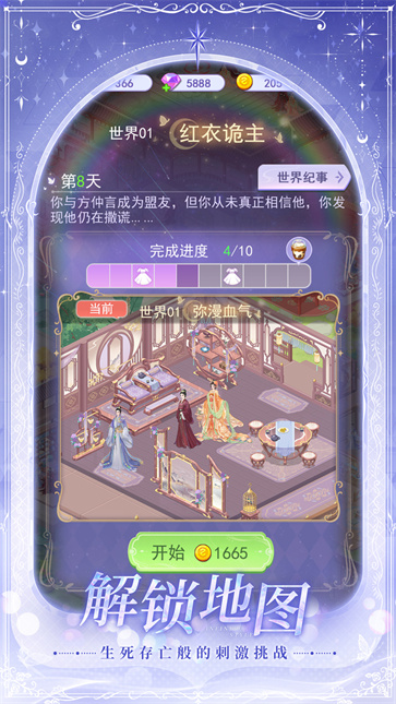 云梦华裳截图2