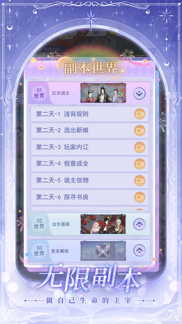 云梦华裳截图3