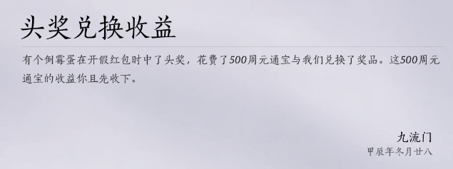 燕云十六声违反瞒天过海的门规怎么解决