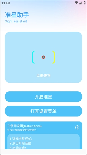 YC工具箱截图2