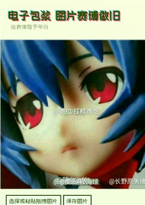 电子包浆图片做旧工具