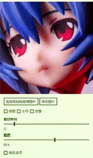 电子包浆图片做旧工具