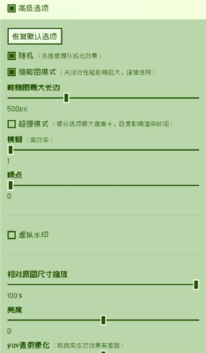 电子包浆图片做旧工具