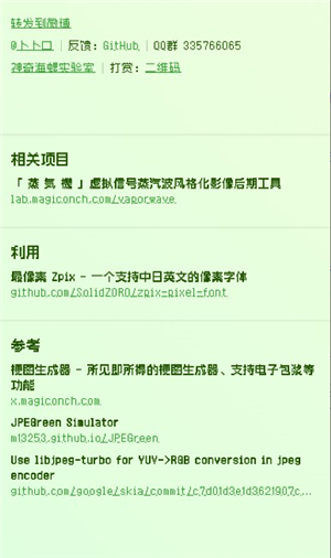 电子包浆图片做旧工具