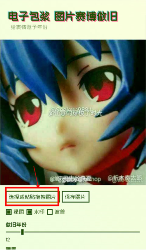 电子包浆图片做旧工具