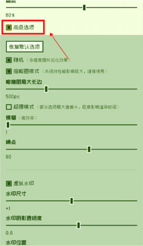 电子包浆图片做旧工具
