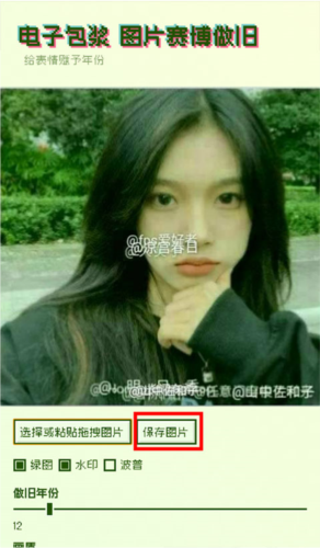 电子包浆图片做旧工具