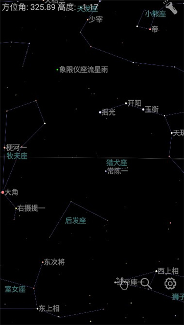 星座盘查星座截图1