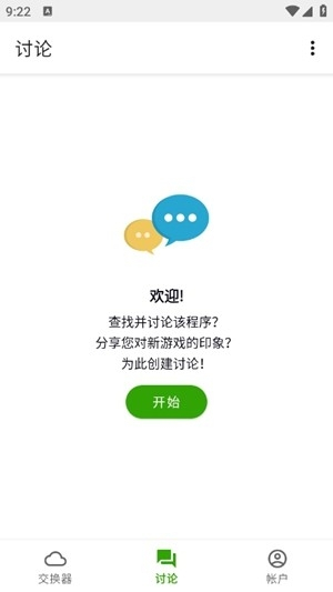 Appteka截图3