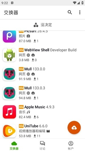 Appteka截图2