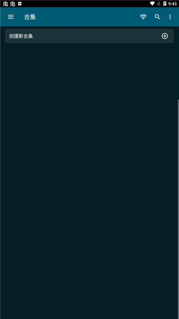 readera premium下载(安卓4.0能用的版本)截图4