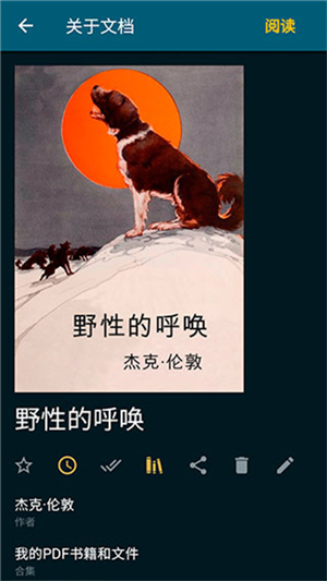 readera premium下载(安卓4.0能用的版本)