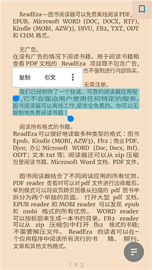 readera premium下载(安卓4.0能用的版本)