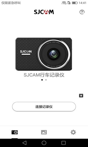SJCAM行车记录仪截图1