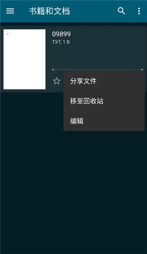 readera高级版安卓下载