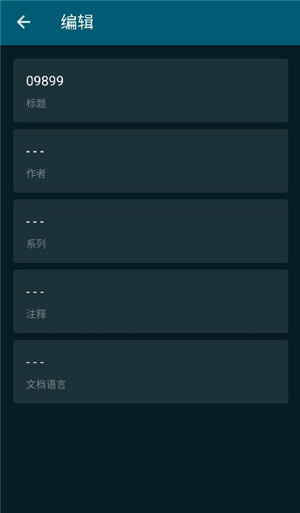 readera高级版安卓下载
