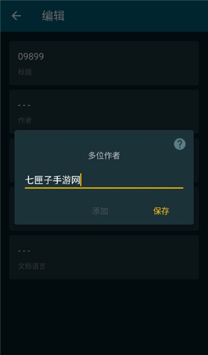 readera高级版安卓下载
