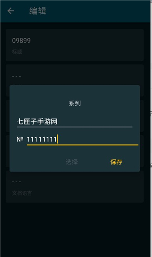 readera高级版安卓下载