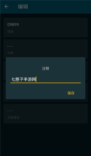readera高级版安卓下载