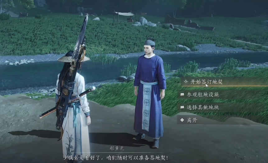 燕云十六声百业怎么创建