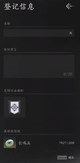 燕云十六声百业怎么创建