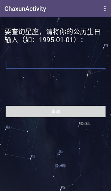 星座占卜运势分析截图2