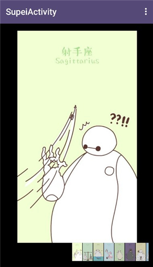 星座占卜运势查询