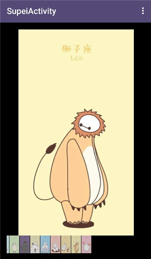 星座占卜运势查询