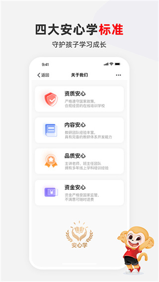 希望学网校截图1