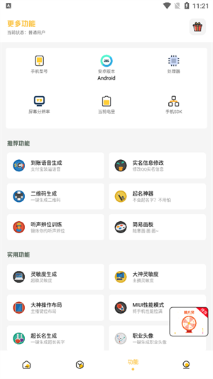 小神主题国际版截图1