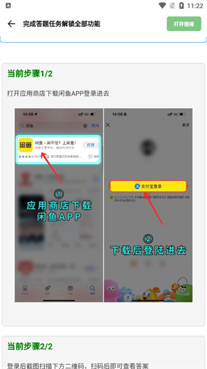 小神主题国际版截图3